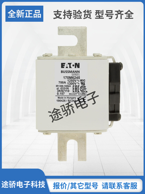 巴斯曼熔断器型号齐全