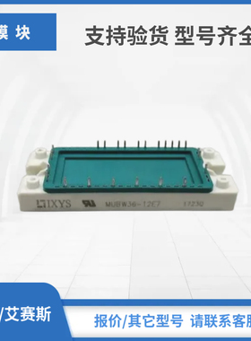 拍前询价IXYS艾赛斯MUBW50-06A7 MUBW35-12A7 MIAA20WD600TMHIGBT