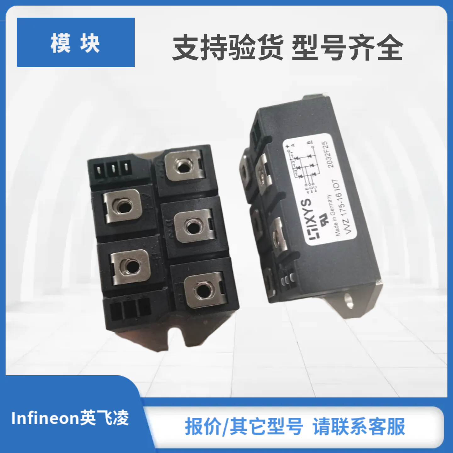 IXYS艾赛斯整流桥模块VVZ175-12IO7 VVZ175-14IO7 VVZ175-16IO7