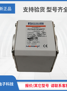 全新罗兰熔断器Q300509/PC73UD13C630TF R300510/PC73UD13C700TF