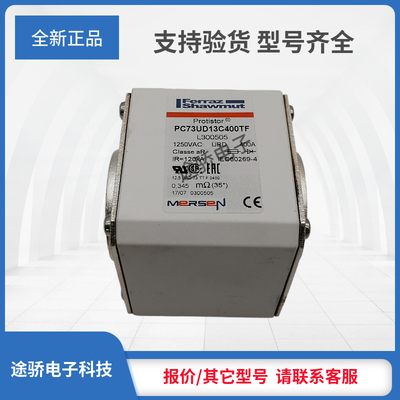全新罗兰熔断器Q300509/PC73UD13C630TF R300510/PC73UD13C700TF