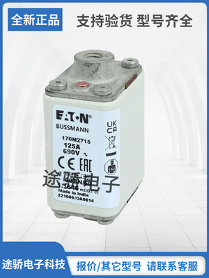 巴斯曼熔断器型号齐全