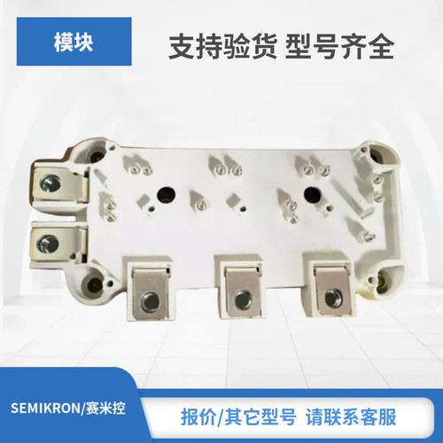 SEMiX241DH16s SEMiX245DH16 SEMiX365DH16西门康赛米控IGBT模块