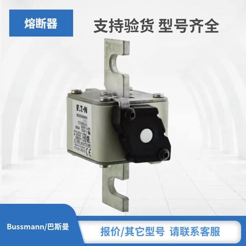 170M6363 170M6364 170M6365 170M6366巴斯曼Bussman熔断器包邮
