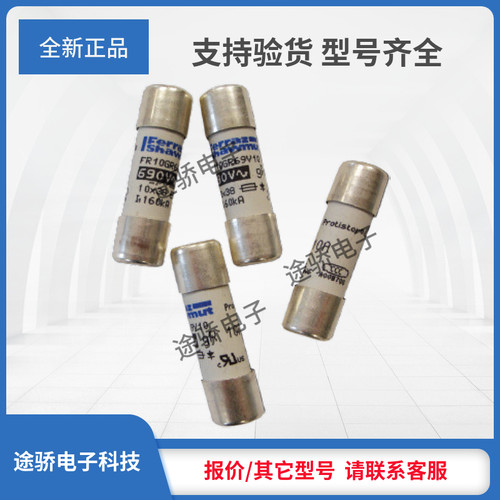 议价罗兰熔断器保险丝D213098/FR10GG50V2 X213598/FR10GG50V4