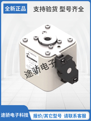 巴斯曼熔断器型号齐全