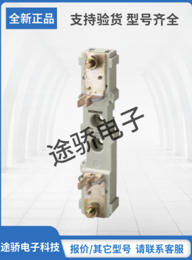 3NH3420-2C原装正品SIEMNS西门子熔断器底座型号齐全现货直销速发