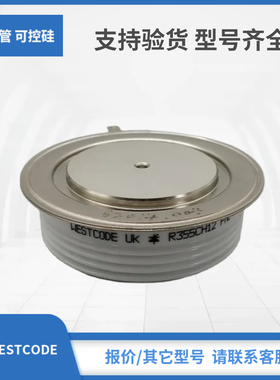 WESTCODE西玛可控硅模块R1275NS20 R395SH20 R1275NS21 R395SH21