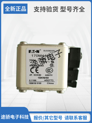 巴斯曼熔断器型号齐全