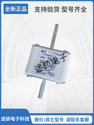 巴斯曼熔断器型号齐全