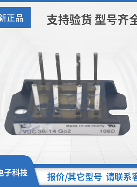 原装VUC36-14GO2 VUC36-16GO2 VVZ12-12IO1 IXYS艾赛斯整流桥模块