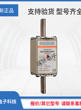 议价全新熔断器P320380/NH1UD69V350PV S320383/NH1UD69V400PV