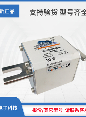 罗兰熔断器H301330/PC72GB69V315TF W301710/PC72GB69V350TF供应