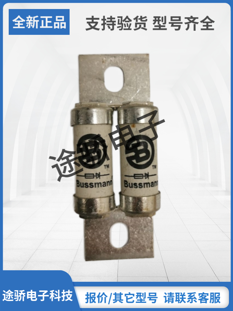 巴斯曼熔断器型号齐全