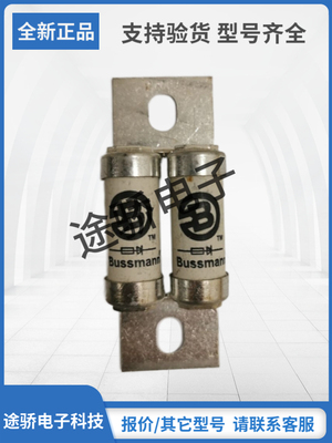 巴斯曼熔断器型号齐全