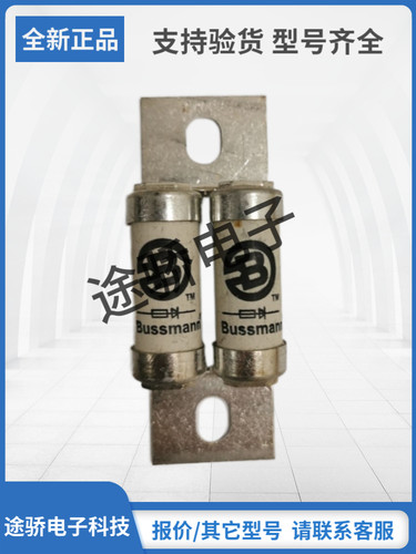 巴斯曼熔断器型号齐全