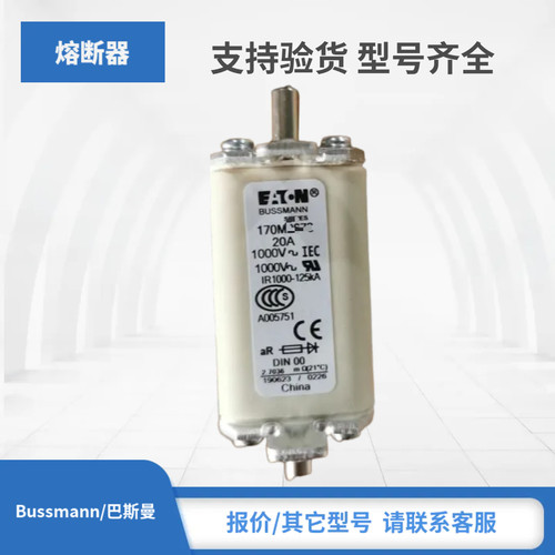170M2697 170M2698 170M2699 170M2700巴斯曼BUSSMANN熔断器现货