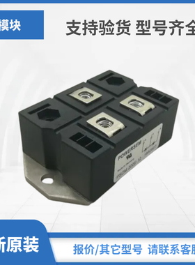 PSDM200E-12 PSMD200F12 PSMD150F12宝德芯POWERSEM模块现货包邮