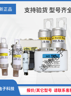 议价熔断器正品CS5F-1000-P CS5F-1200-P CS8F-1000 CS8F-1200
