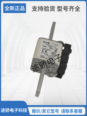 巴斯曼熔断器型号齐全