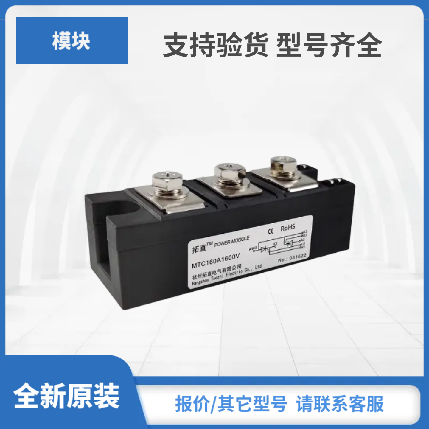 MTC160-16 MTC160A-1800V MTC160A1600V全新原装模块现货秒发包邮