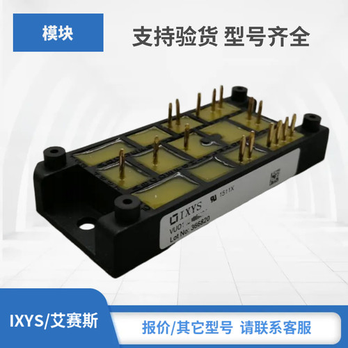 VUO120-12NO2T VUO120-16NO2T VUO105-12NO7艾赛斯IXYS整流器模块
