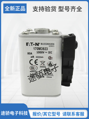 巴斯曼熔断器型号齐全