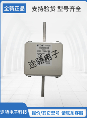 原装巴斯曼Bussmann熔断器170M6694 170M6695 170M6696现货直销