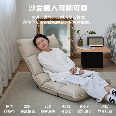 沙发懒人可躺可睡榻榻米床上靠背座椅卧室阳台折叠单人小椅子坐垫