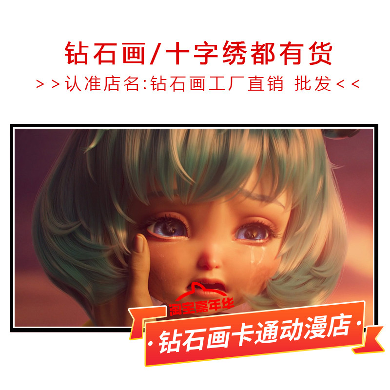 王者荣耀十字绣蔡文姬2026新款客厅小件卡通动漫手工满砖5d钻石画