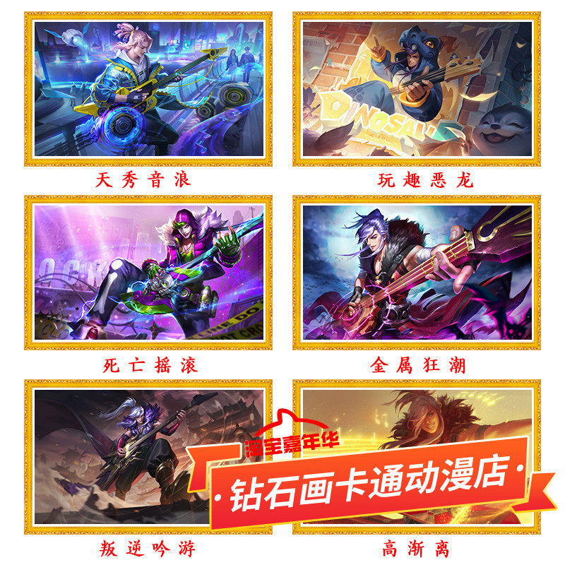 王者荣耀十字绣2026新款横版高渐离天秀音浪玩趣恶龙满砖5d钻石画