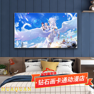 十字绣大乔挚爱花嫁2025新款孙策情侣520情人节王者荣耀5d钻石画