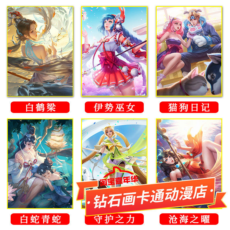 十字绣王者荣耀女英雄辅助2023新款游戏人物大乔全皮肤竖版钻石画