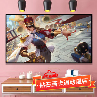 高清印花十字绣米莱狄胡桃异想国新款线绣王者荣耀卡通满砖钻石画