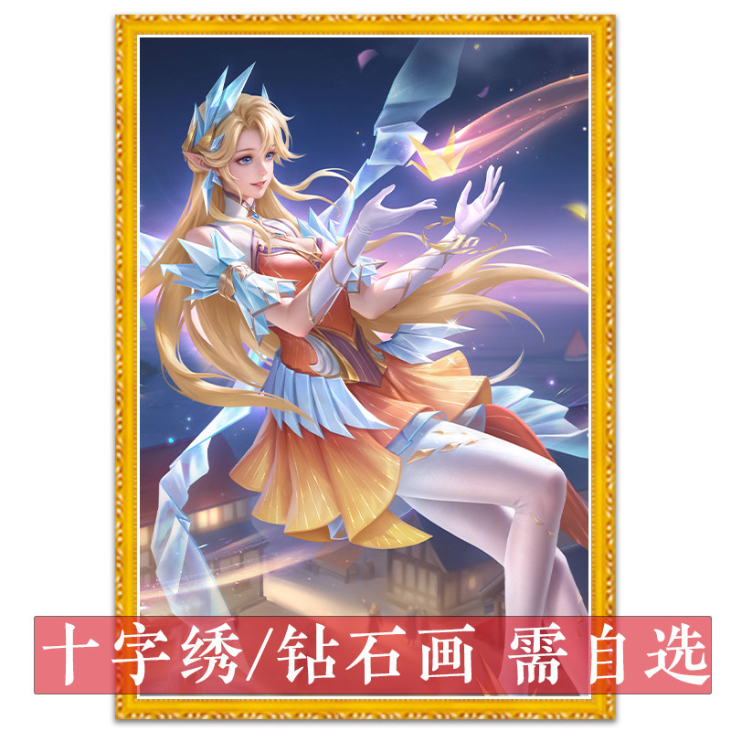 艾琳十字绣2026新款竖板王者荣耀鹤鸣心笺自己手工贴满砖钻石画