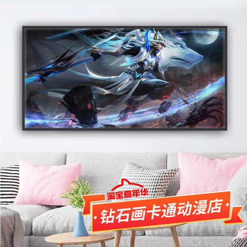 马超十字绣2026新款王者荣耀无双飞将FMVP横版手工贴满砖5d钻石画
