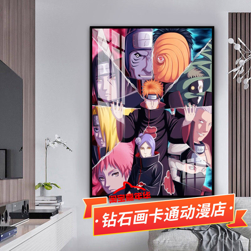 晓组织十字绣2026新款线绣火影忍者佩恩宇智波鼬神手工贴5d钻石画