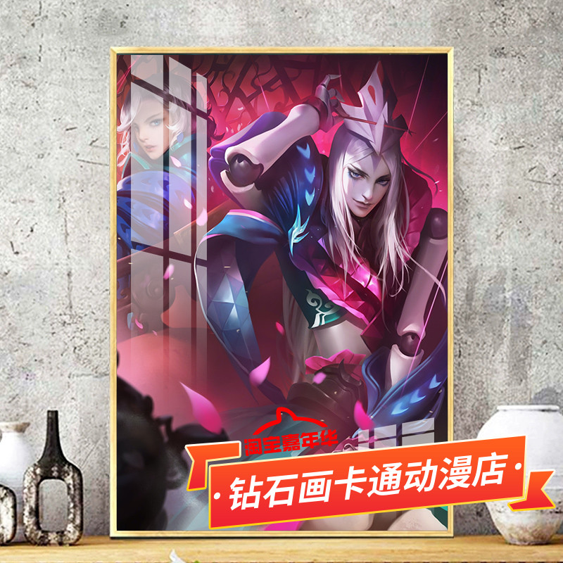 十字绣元歌无间傀儡2025新款线绣竖版王者荣耀小幅儿童diy钻石画