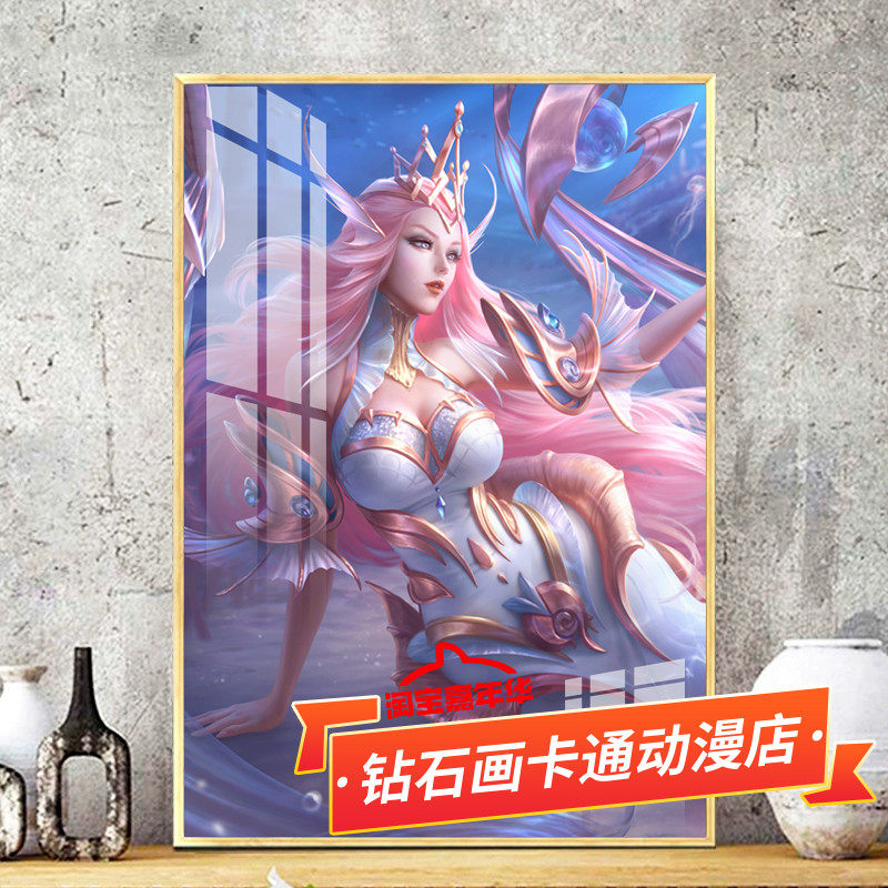 十字绣武则天幻海之心王者钻石图片