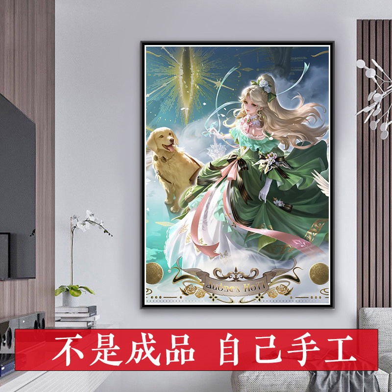 西施十字绣2026新款竖板王者荣耀织梦人自己手工贴满砖钻石画