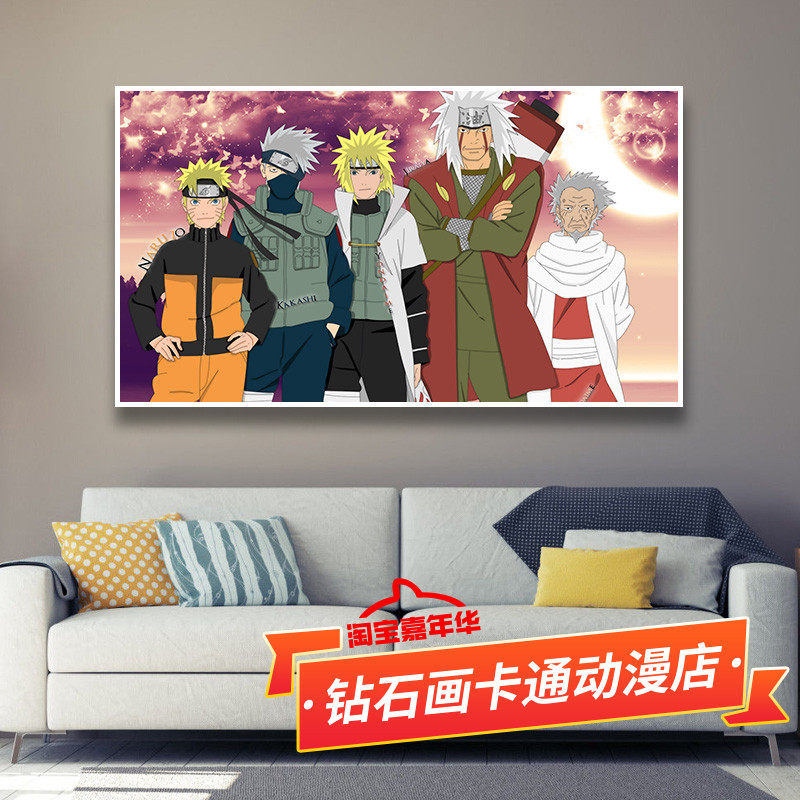 火影忍者十字绣2026新款棉丝线绣鸣人卡卡西自来也贴满砖5d钻石画