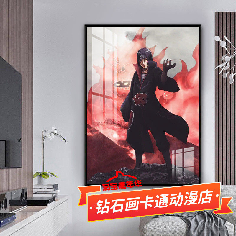 火影忍者十字绣2026新款棉丝线宇智波鼬神晓组织手工满砖5d钻石画