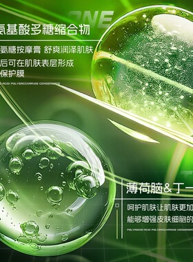 韩泊莉氨糖涂抹式按摩膏氨糖软骨
