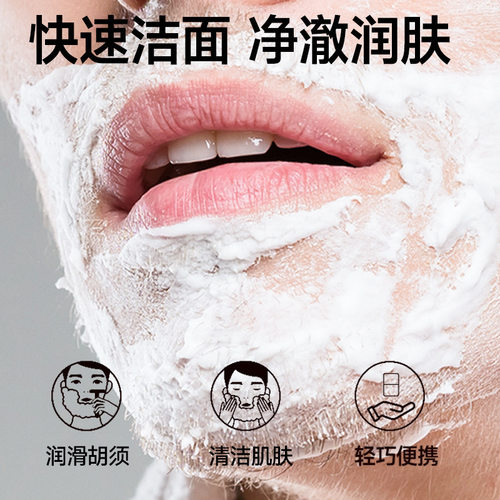 Nicor男士洁面剃须棒电动剃须泡