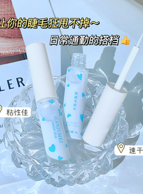 韩聚美假睫毛胶水超强粘性低敏温