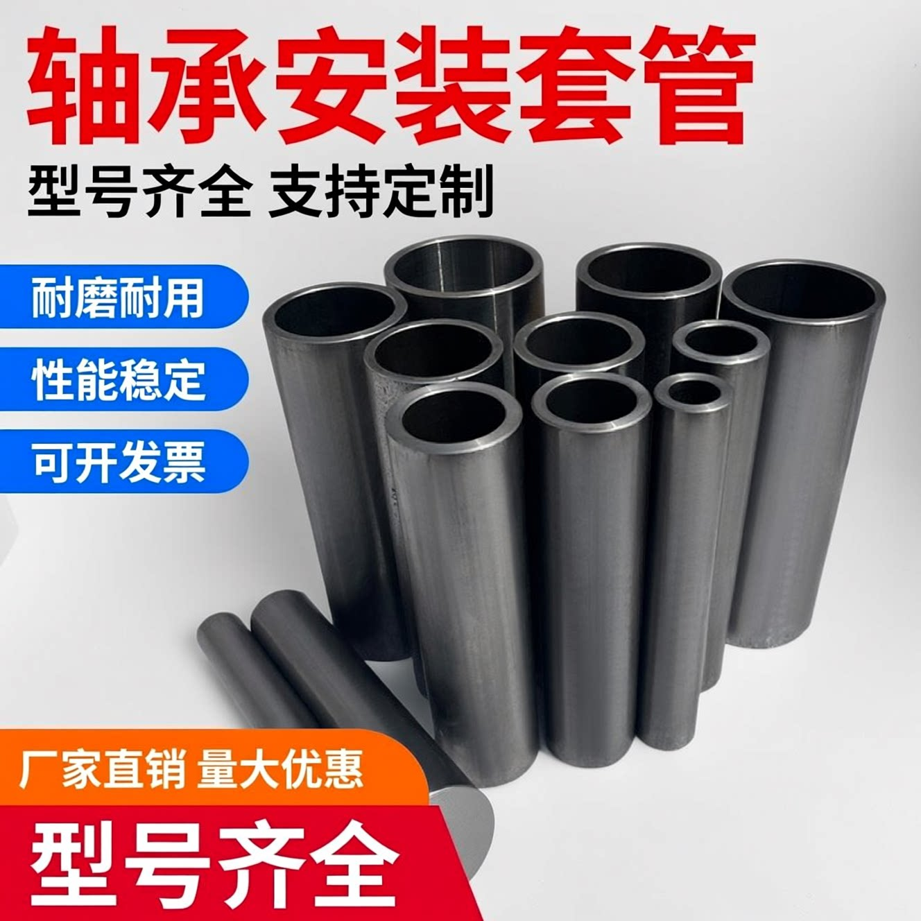 60 45 50套管308配件 65 40 30钢管55 25 35轴承齿轮安装工具套筒