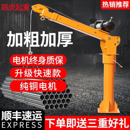 车载吊机12v24v家用电瓶小型升降