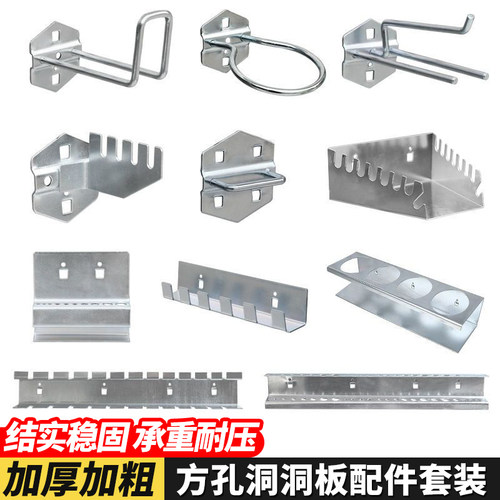 方孔洞洞板配件挂钩墙上置物架卧室书桌免打孔隔板手办收纳展示架