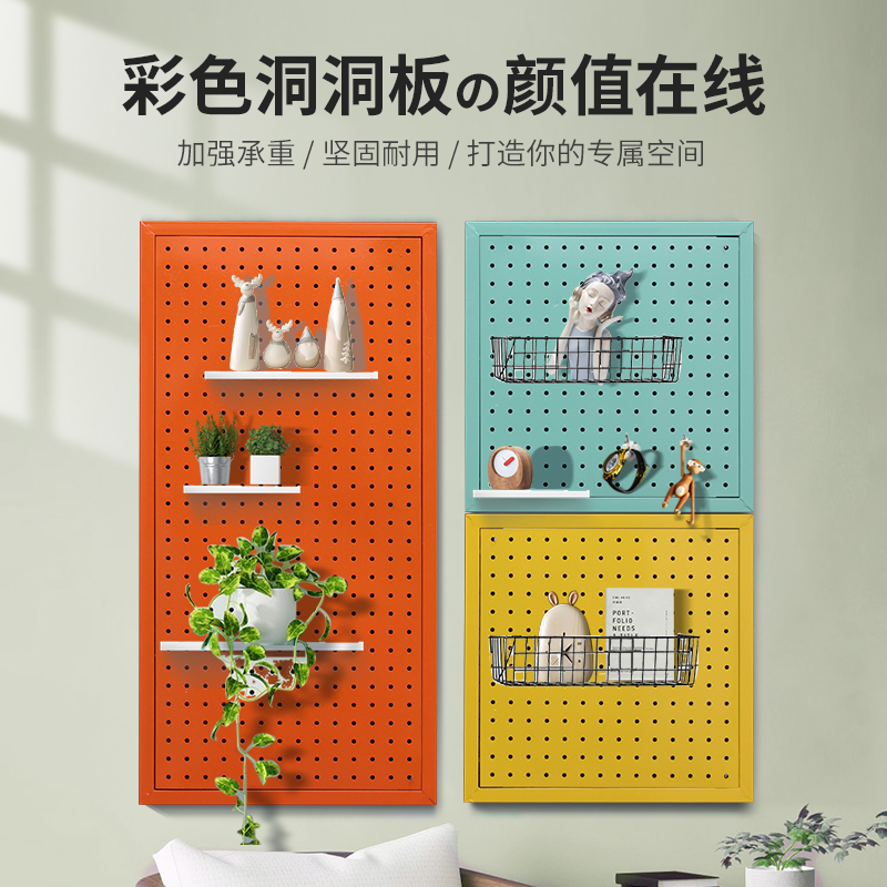 彩色洞洞板墙上置物架铁艺收纳展示架电竞墙展示收纳架子室内装饰
