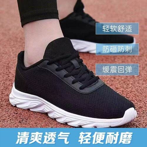 夏季网面透气轻便防滑跑步鞋